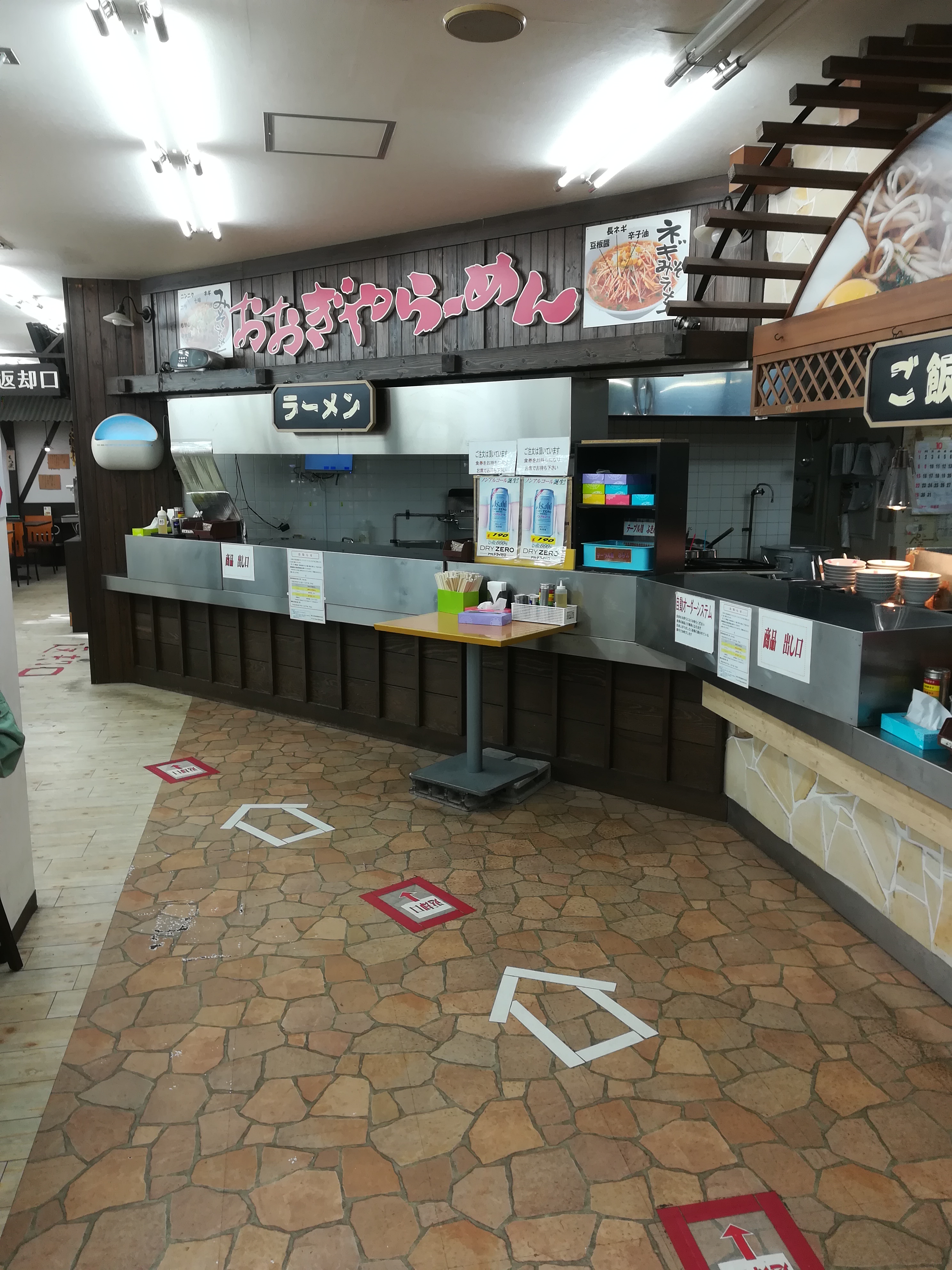 おおぎやらーめん 上り赤城高原sa店 七短残党ブログ