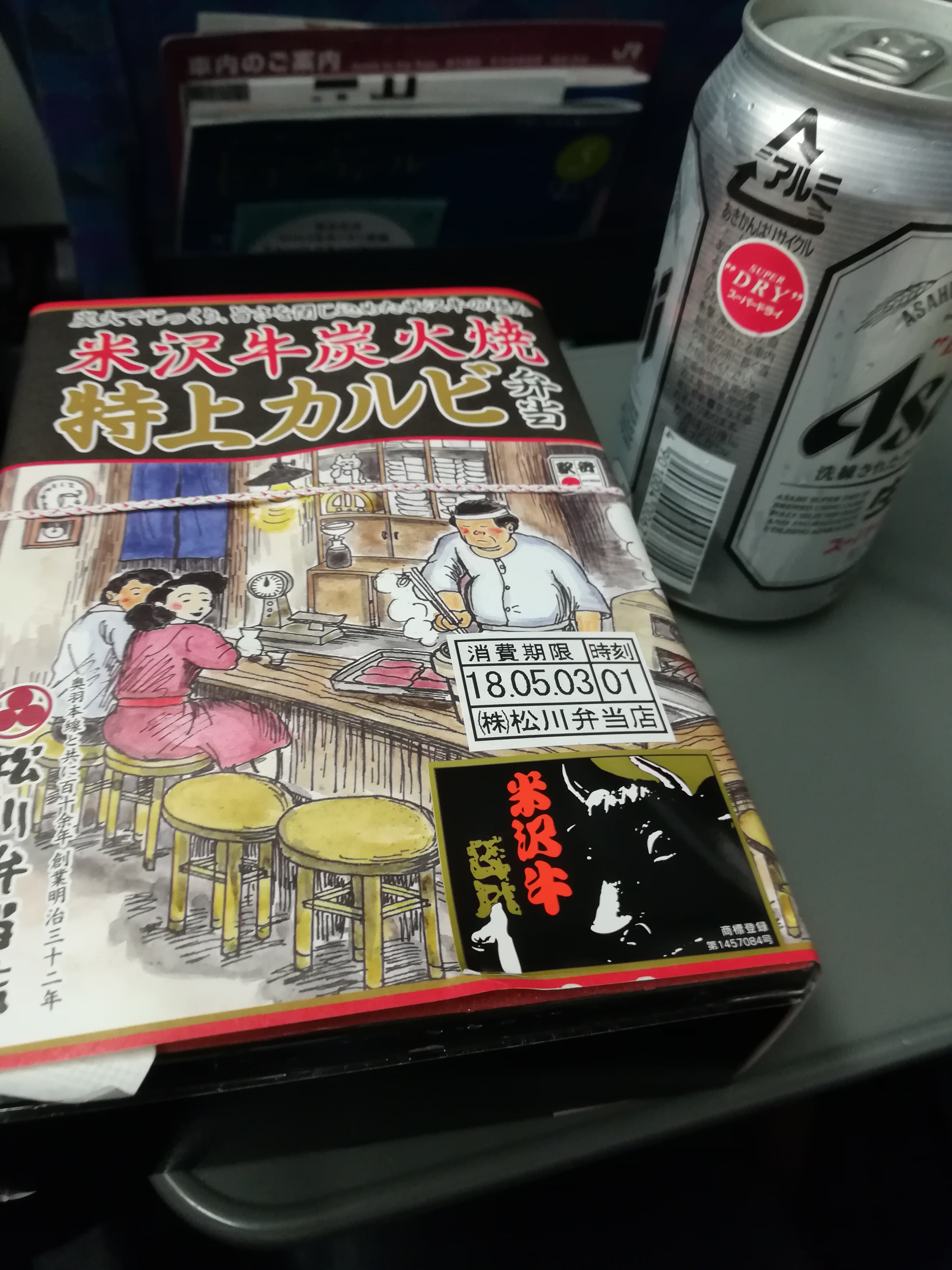 米沢牛炭火焼特上カルビ弁当 東京駅